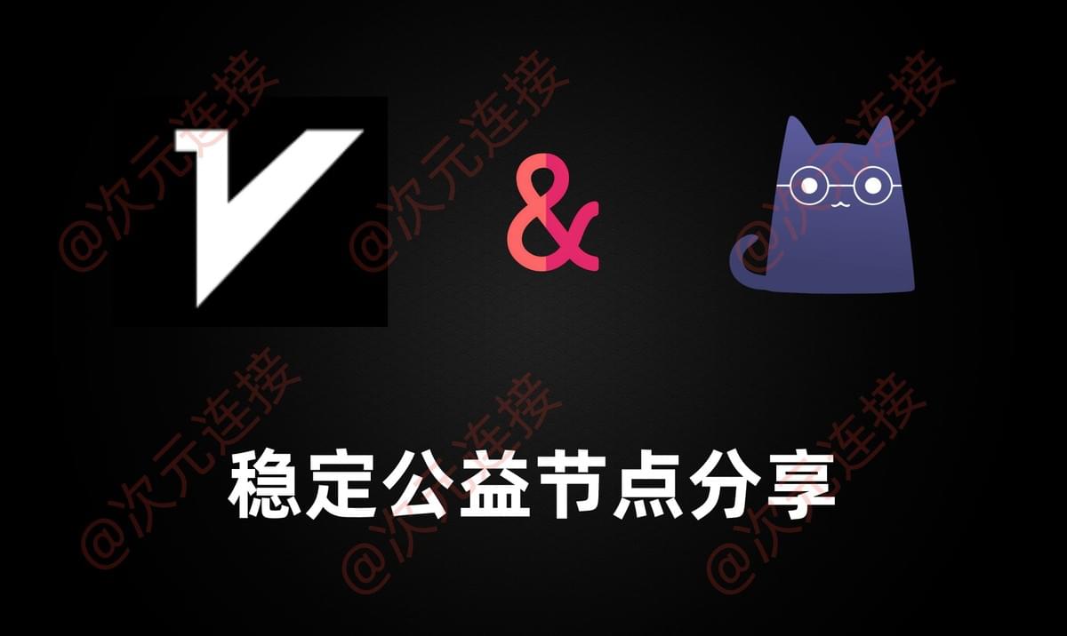 PG电子官网-次元节点VPN下载