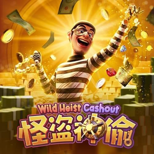 PG电子官网-怪盗神偷游戏试玩