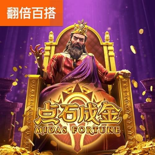 PG电子官网-点石成金游戏试玩