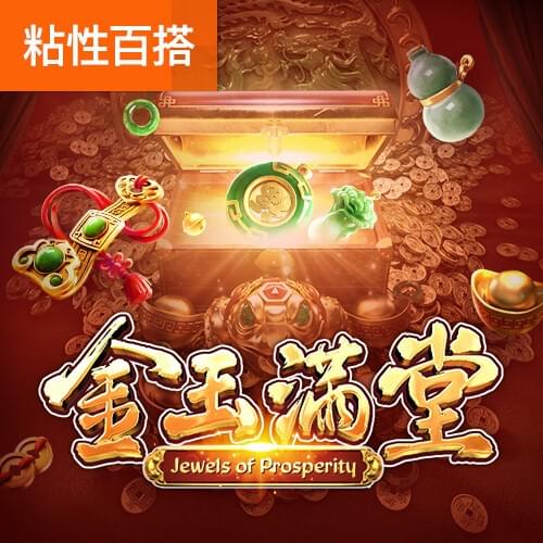 PG电子官网-金玉满堂游戏试玩