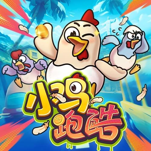 PG电子官网-小鸡跑酷游戏试玩