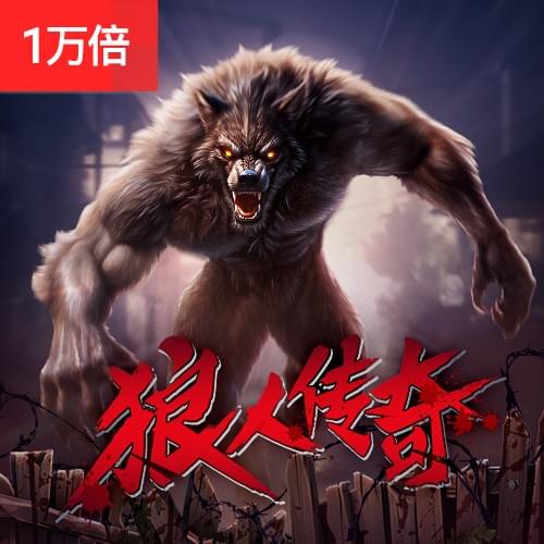 PG电子官网-狼人传奇游戏试玩