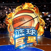 MG电子试玩|篮球巨星