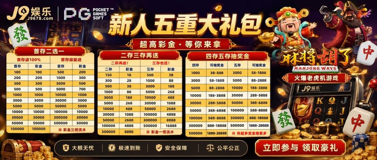 PG电子官网-合作平台-J9娱乐
