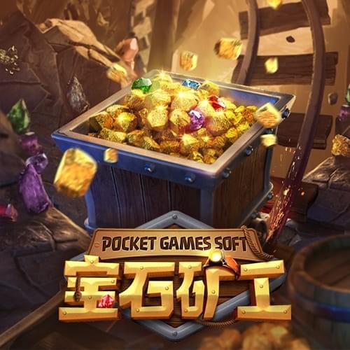 PG电子官网-宝石矿工游戏试玩