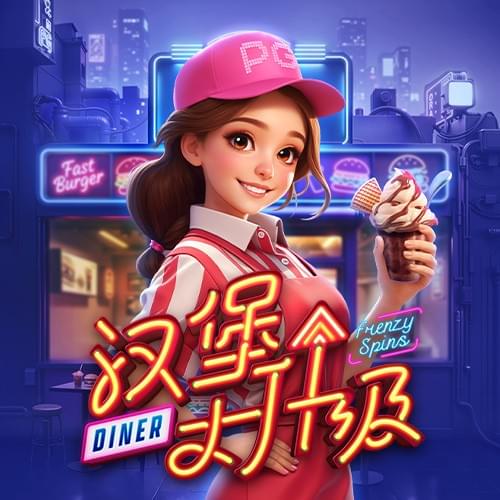 PG电子试玩-汉堡大升级-游戏试玩