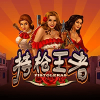 MG电子试玩|持枪王者