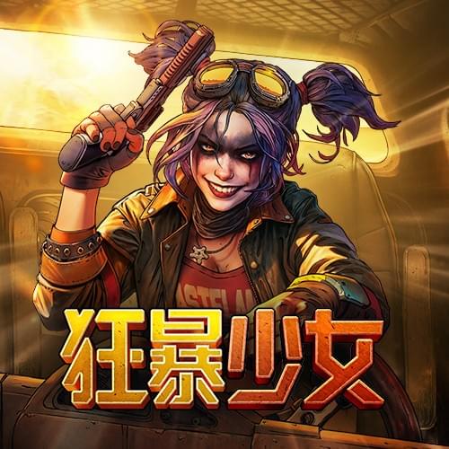 PG电子官网-狂暴少女游戏试玩