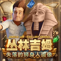 MG电子试玩|丛林吉姆狮身人面像