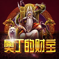 MG电子试玩|奥丁的财宝