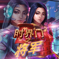 MG电子试玩|时界门之将军