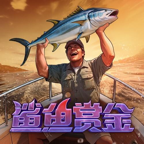 PG电子官网-鲨鱼赏金游戏试玩