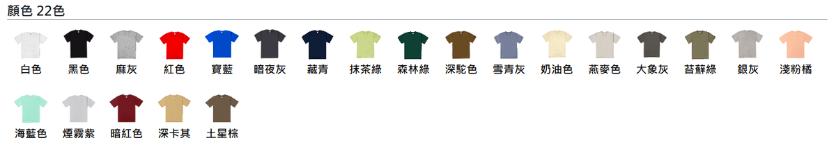 ARRIVE GUIDE S&S AG24000 240克16支紗緊密賽洛紡重磅落肩精梳棉T恤