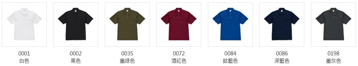 日本 United Athle 3202101 4.7oz. 高機能吸濕排汗網眼Polo衫 (有口袋) (不易昇華)