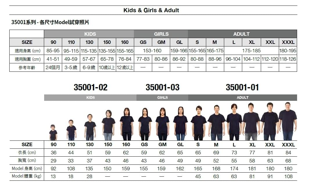 日本 United Athle 3500101 5.6oz 頂級柔棉成人T恤