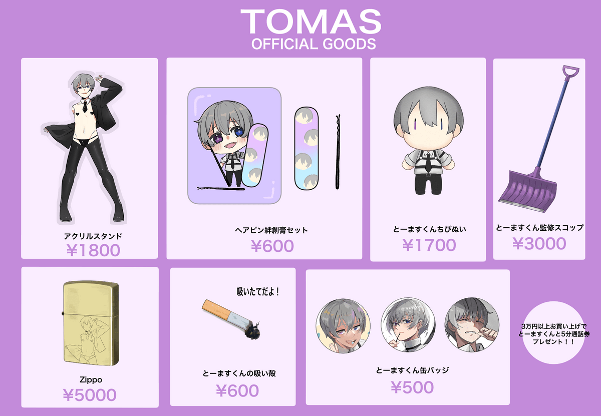 kun ニート 部 トーマス ニート部 とーます とーますくん 缶バッジ PUS