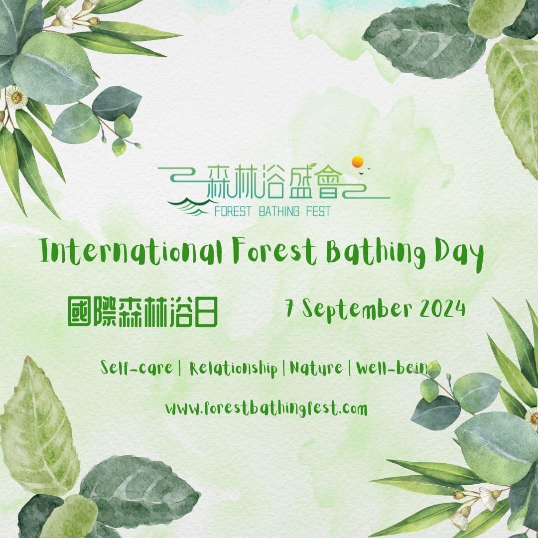 Forest Bathing Fest 森林浴盛會