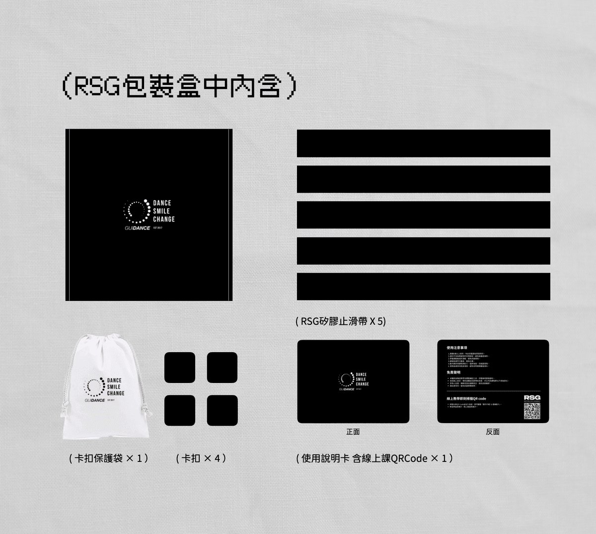 RSG Ladder 本體