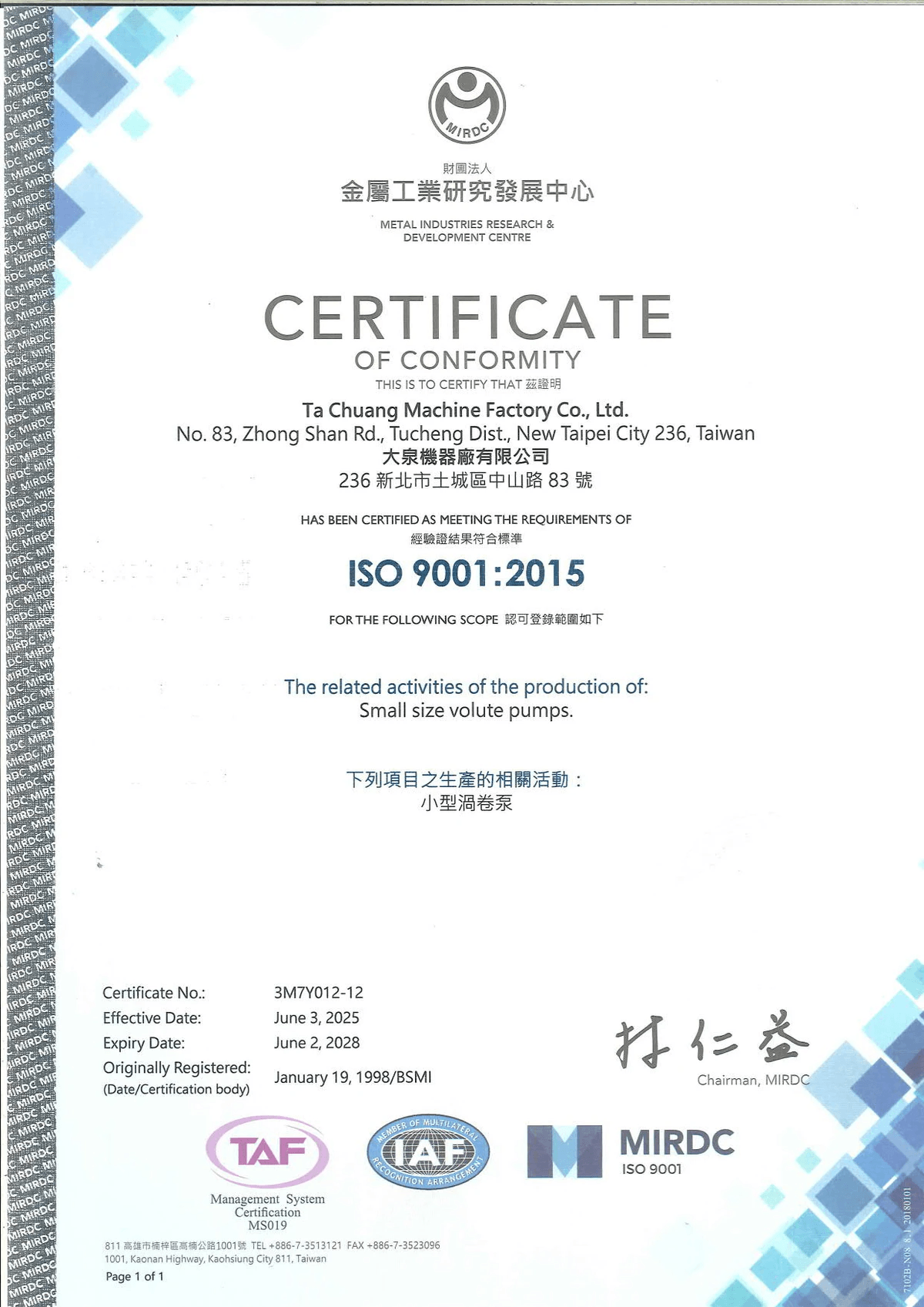 台泉泵浦生產符合ISO 9001品質規範。