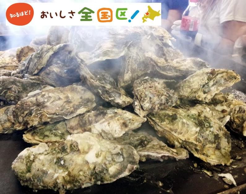 北海道　寿都かき小屋