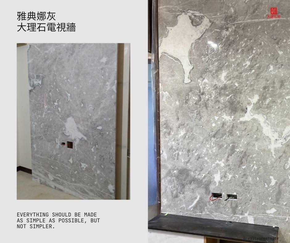 雅典娜灰大理石電視牆-高雄大運石材