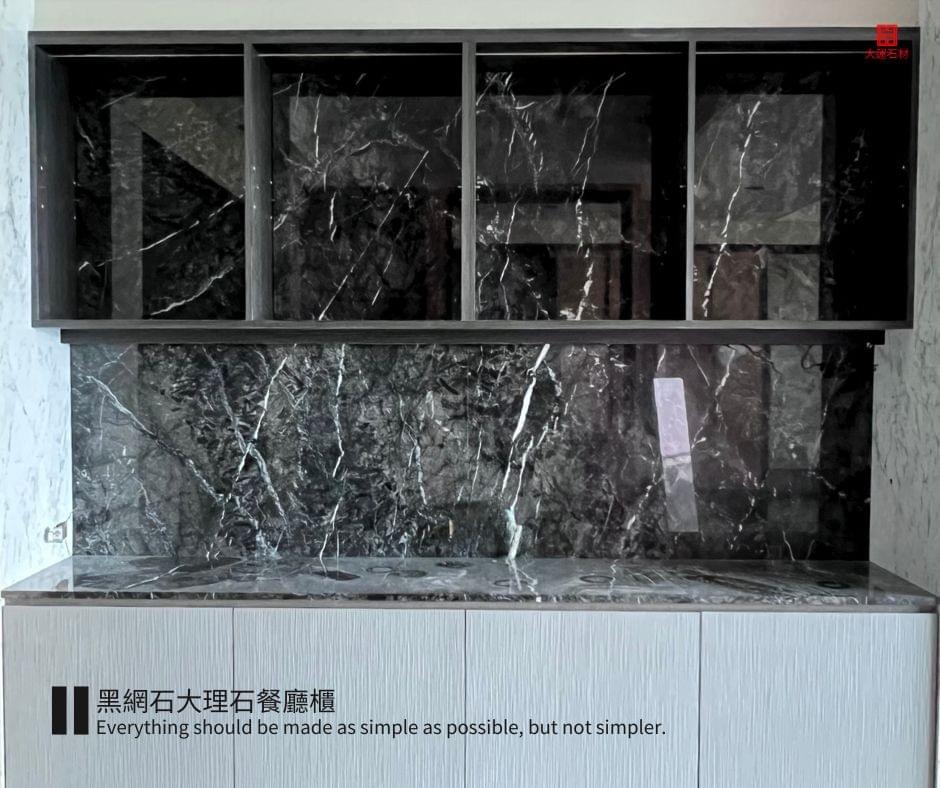黑網石大理石餐廳櫃子-高雄大運石材