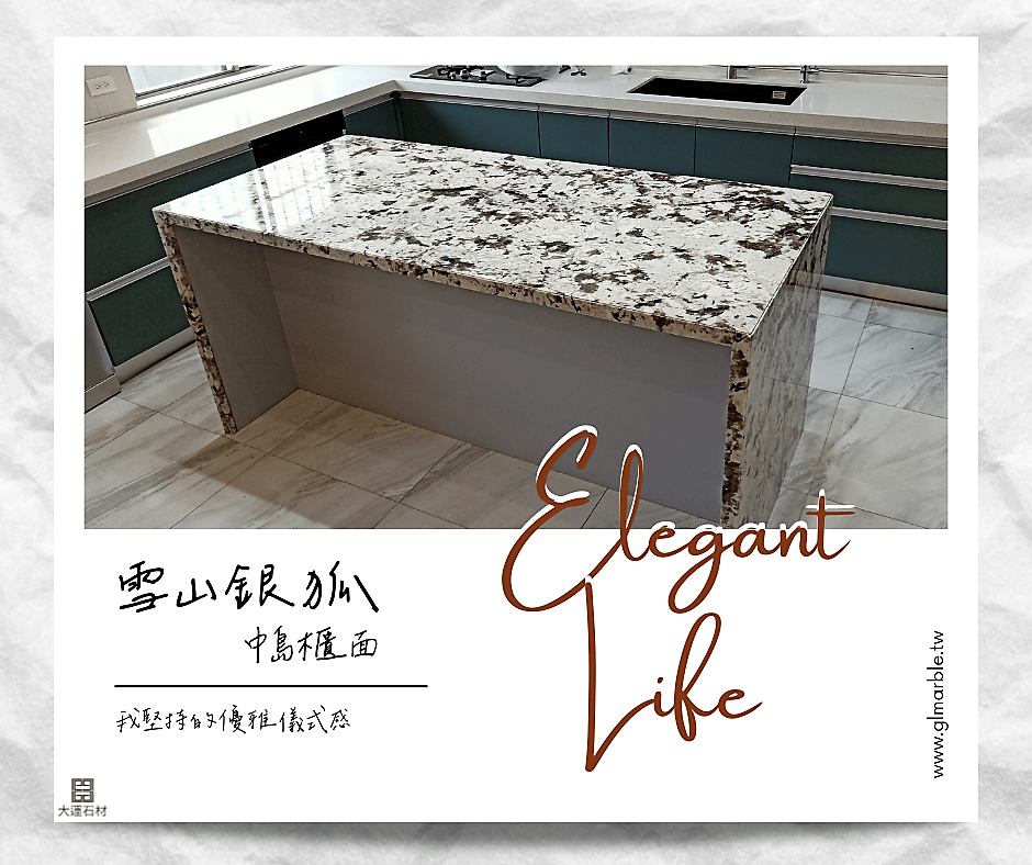 雪山銀狐大理石廚房中島櫃檯面