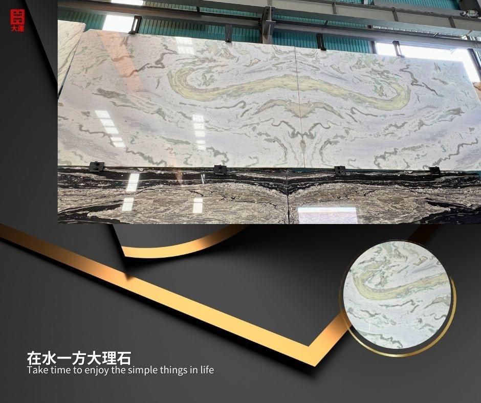 在水一方大理石介紹