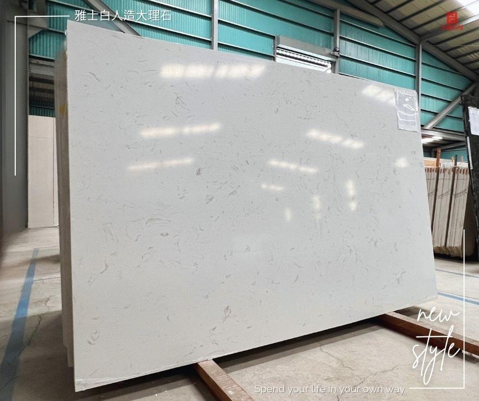 雅士白人造大理石-高雄大運石材