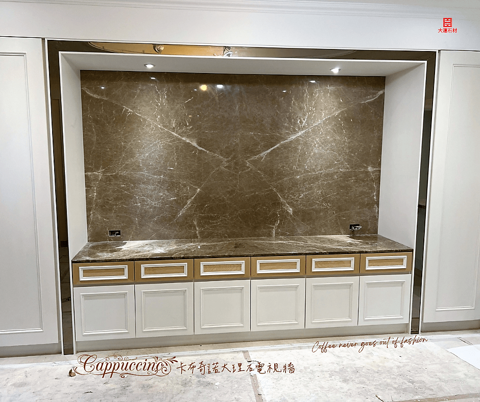 卡布奇諾大理石電視牆完工照片