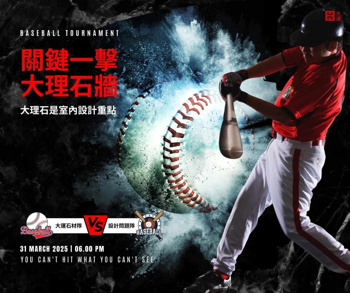 大理石是室內設計的視覺焦點