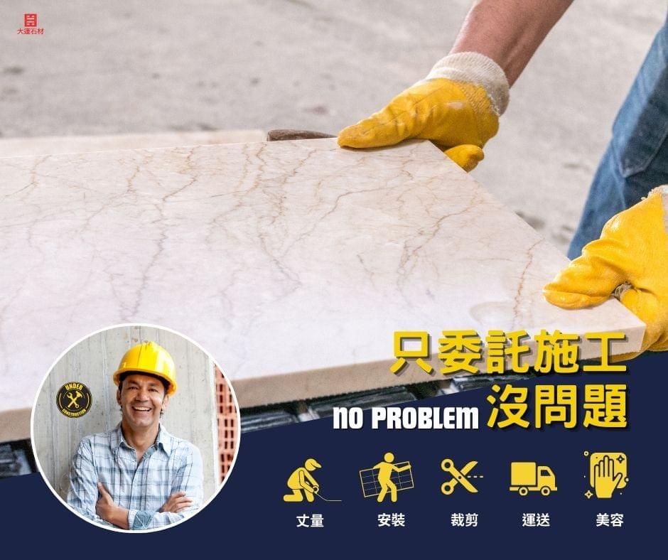 高雄大理石施工