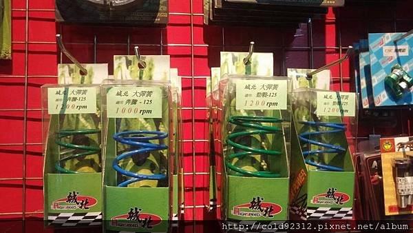 離心力、傳動、炸彈鯊魚、ＴＣＮ、改裝、BWS、普利、勁戰、滑塊、壓板、變速、開閉盤