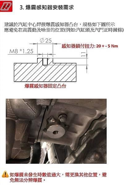 點火角、爆震、缸震、ARACER、點火角度、補償值、溫度、引擎、金屬敲擊、馬力、馬力機、爆震監聽、爆震模組、爆震感知器、燃油、汽油、92、95、98、今川車業