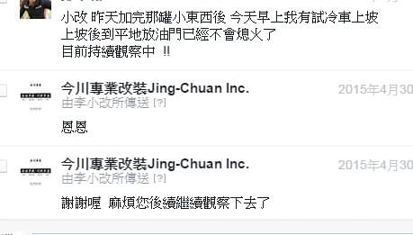 傳動、普利、改裝、勁戰、BWS、氣門、氣密性、缸頭、進氣門、排氣管、壓縮比、壓縮壓力