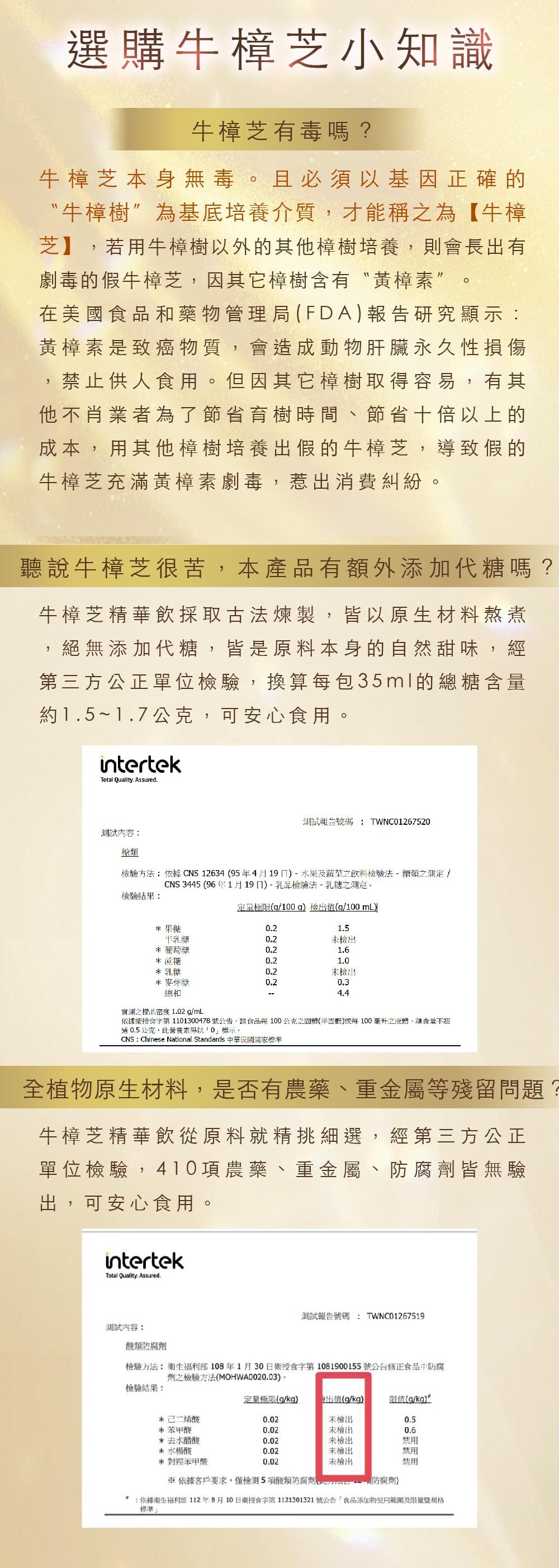 諾威爾康牛樟芝精華飲 35ml x 30包/盒