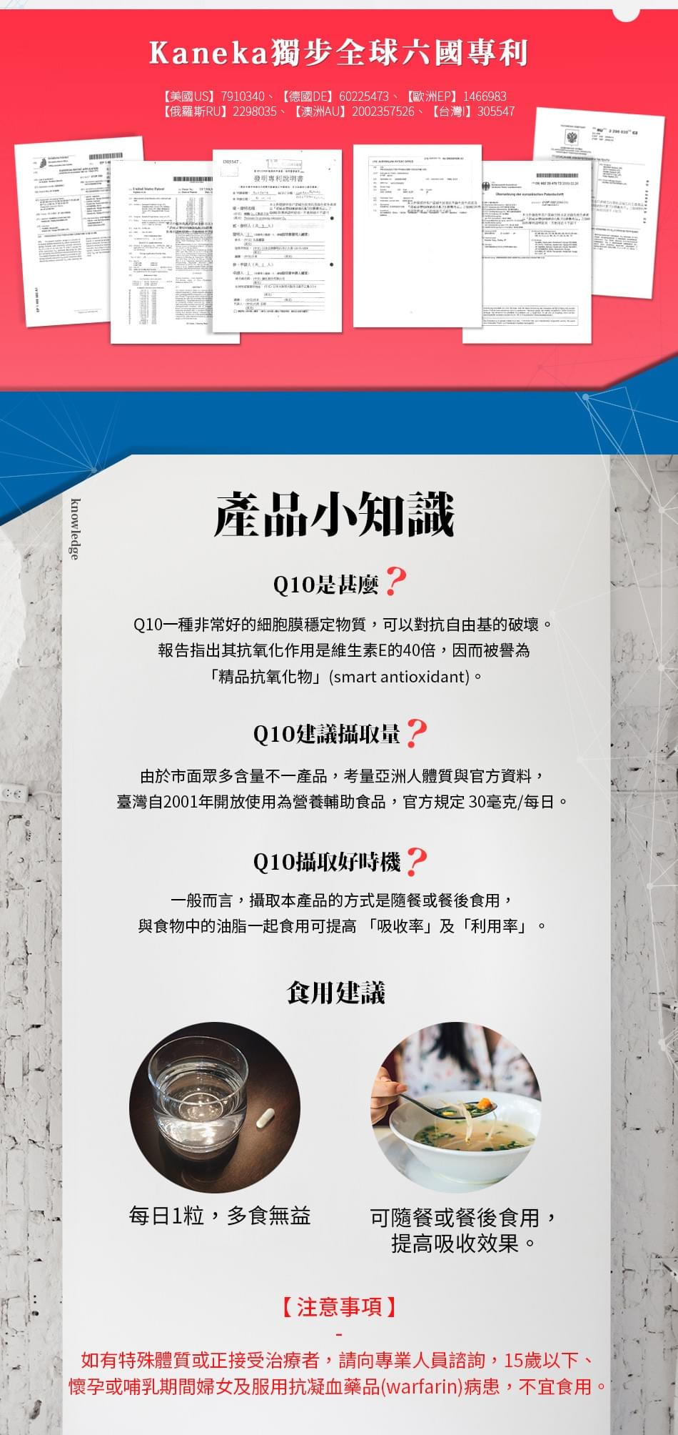 諾威生技,諾威素寶,Q10+硒 諾威生技,諾威素寶,Q10+硒