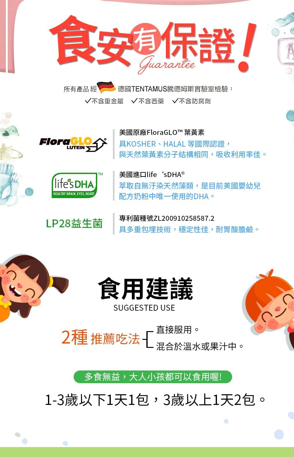 諾威生技,諾威兒寶,益多多 諾威生技,諾威兒寶,益多多