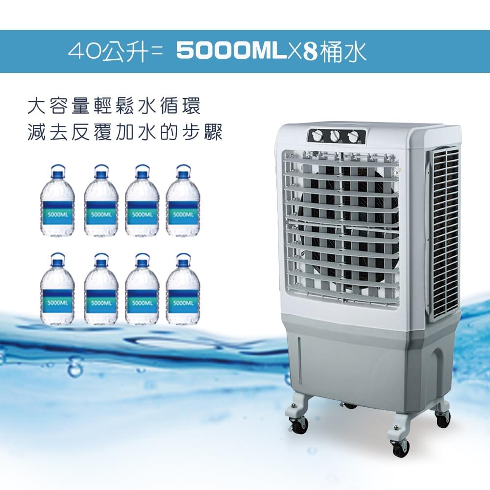 LAPOLO-高效降溫水冷扇-LA-40L180W