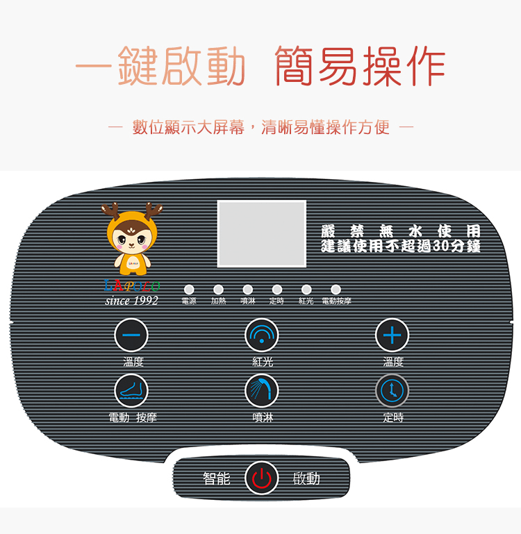 LAPOLO-中桶噴淋泡腳機-LA-N6723