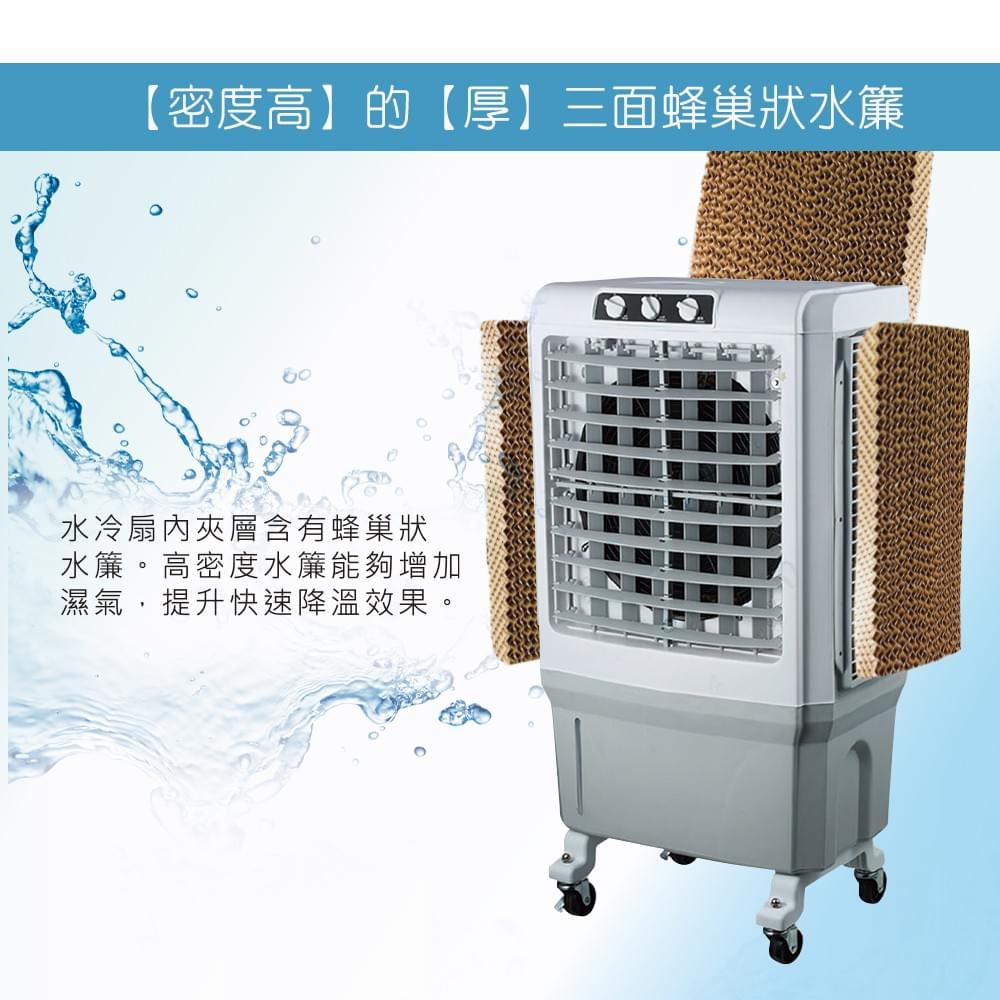 LAPOLO-高效降溫水冷扇-LA-40L180W