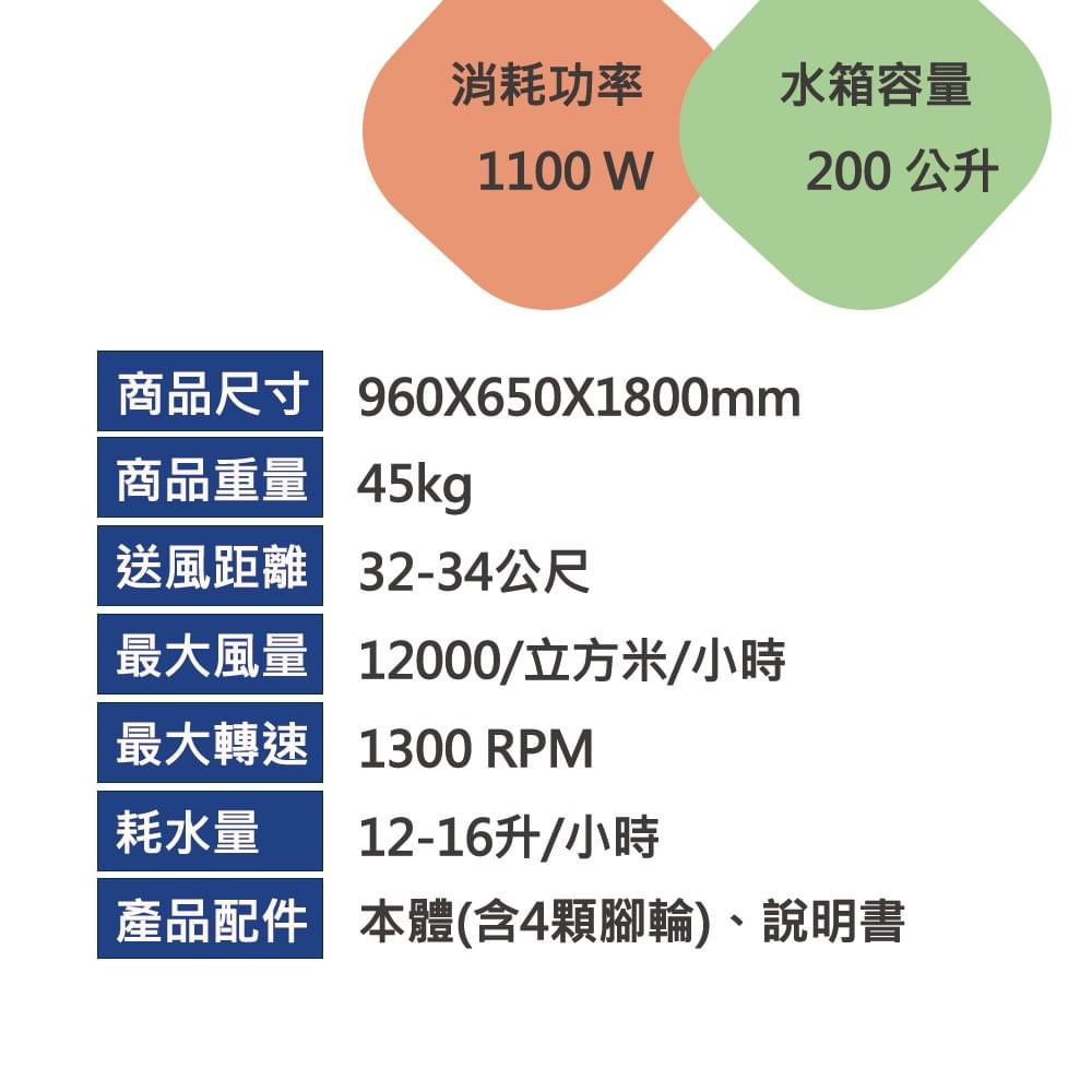 LAPOLO-200公升水冷機-LA-200L1100W