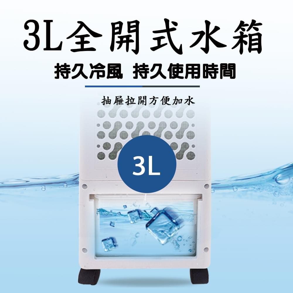  LAPOLO-3公升水冷扇-LA-6535
