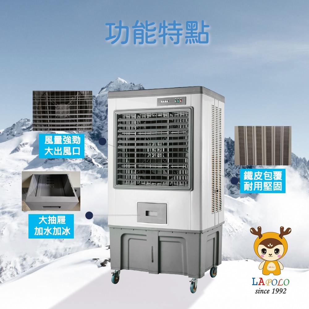 LAPOLO-200公升水冷機-LA-200L1100W