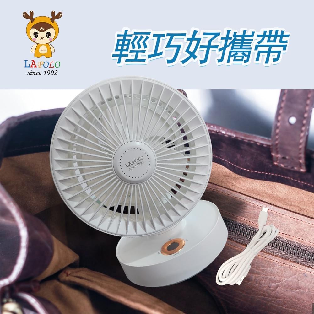 LAPOLO-7吋擺頭風扇-LA-S7230