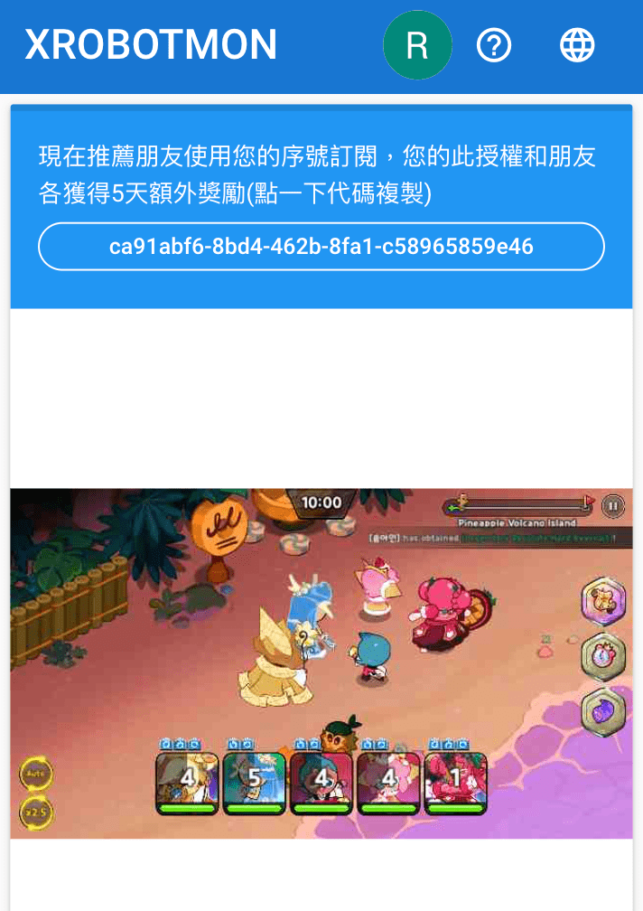隨時觀看即時遊戲直播