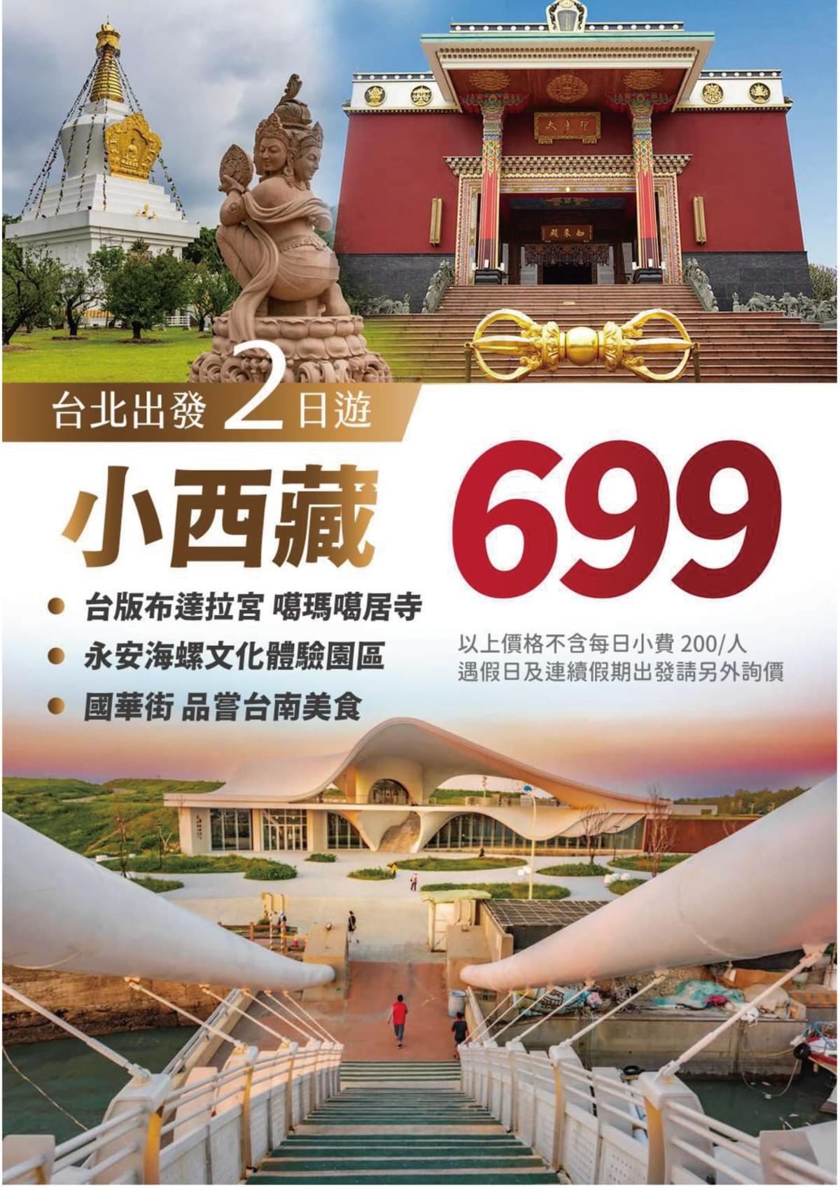 【台北-宜蘭太平山】見晴古道+賞楓紅 二日