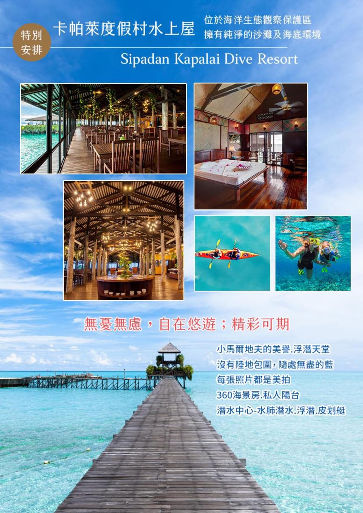 【仙本那水上屋】水上屋+三跳島 六日