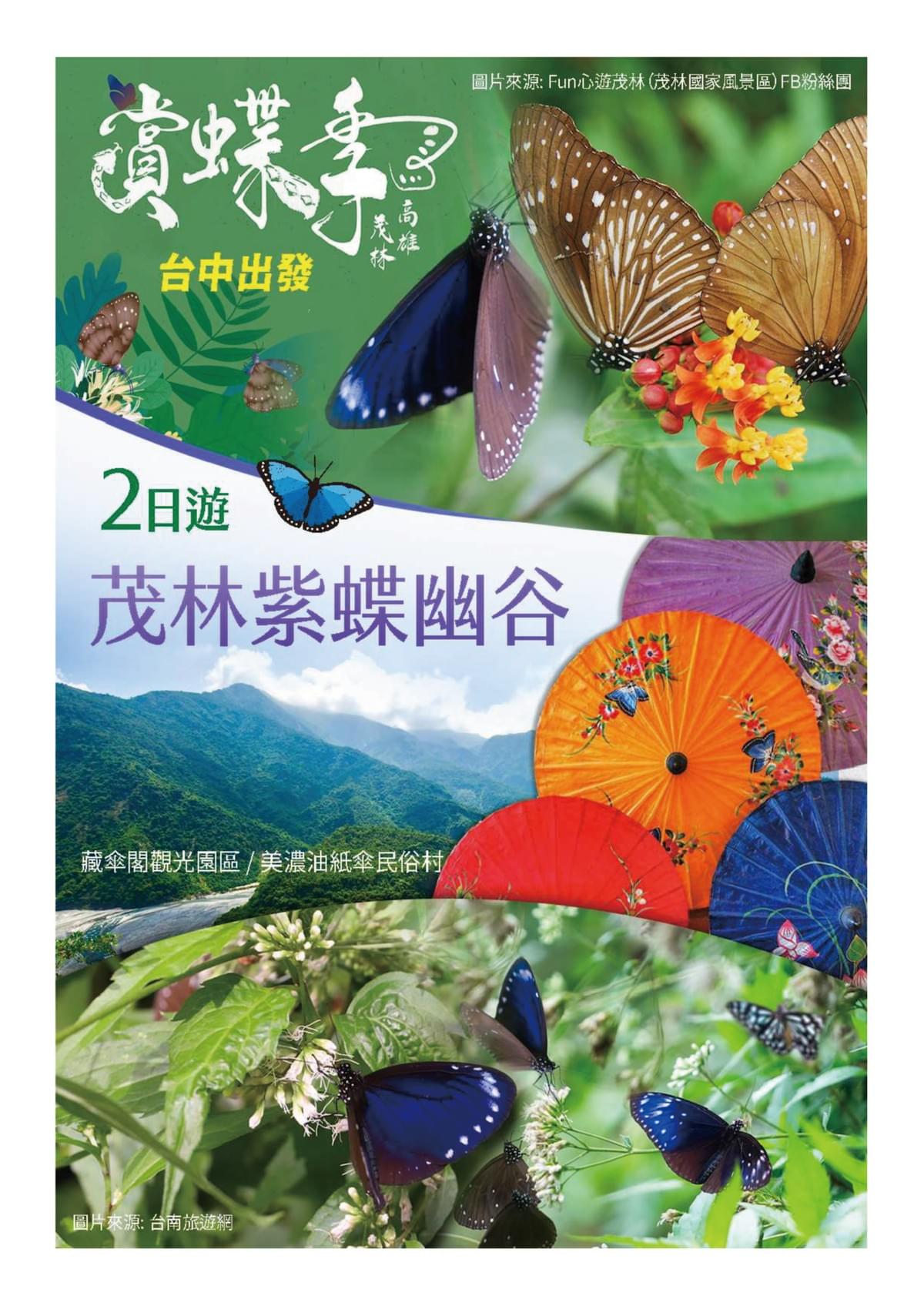 【台中-福隆沙雕】福隆沙雕季+煙波傳藝館 二日