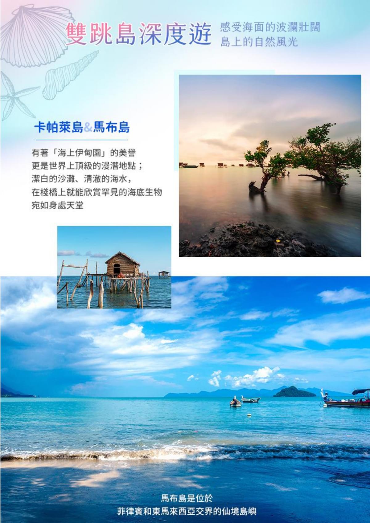 【仙本那水上屋】水上屋+三跳島 六日